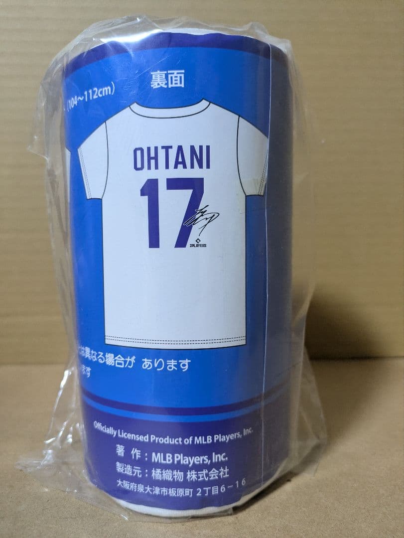 MLB PLAYERS 大谷翔平 クッション、バスタオル、Ｔシャツ ３点セット