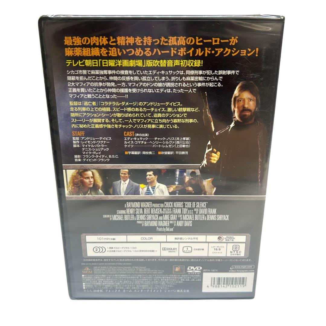 ポポロン 新品未開封 野獣捜査線 テレビ吹替音声収録版('85米)