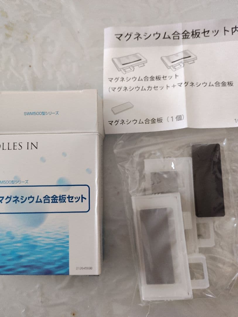 還元水素水生成器のマグネシウム合金板　2点セット
