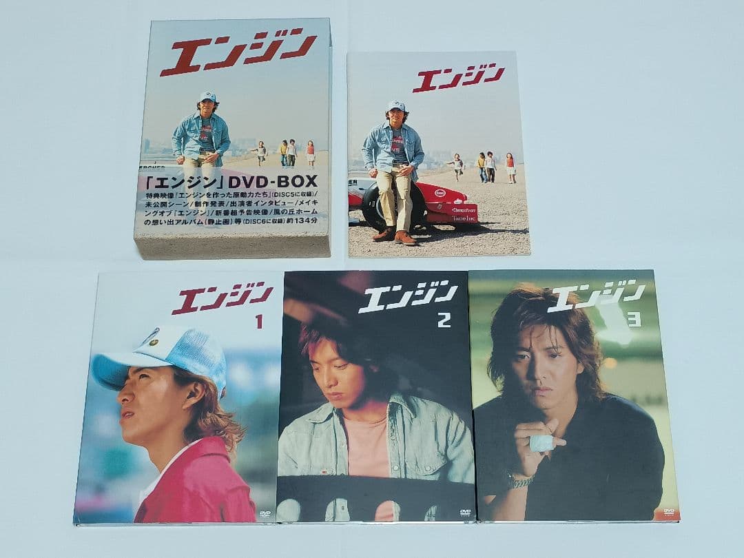 エンジン 木村拓哉 DVD‐BOX 全6枚組 初回特典ブックレット付 国内正規品