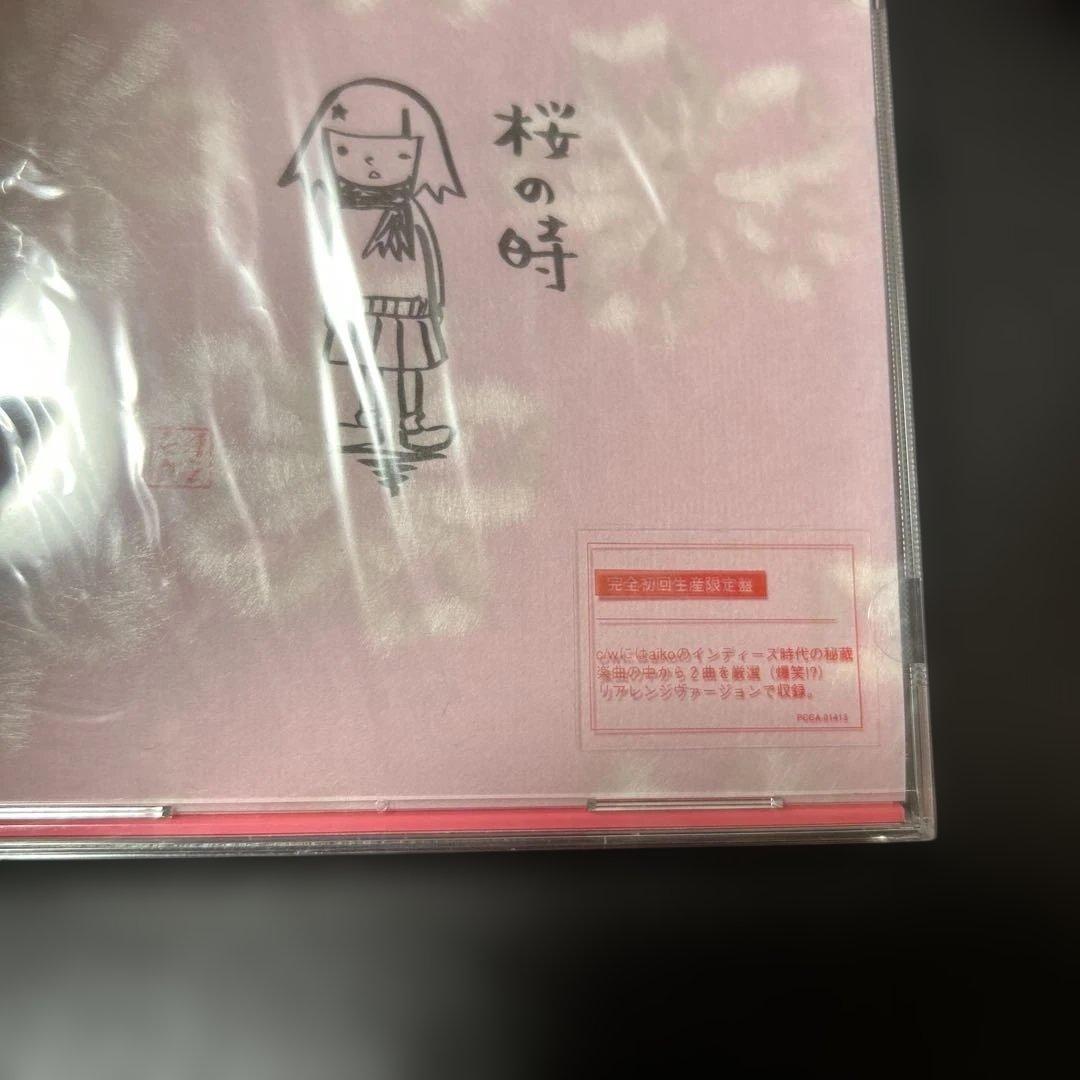 完全初回生産限定盤 aiko「桜の時」 未開封