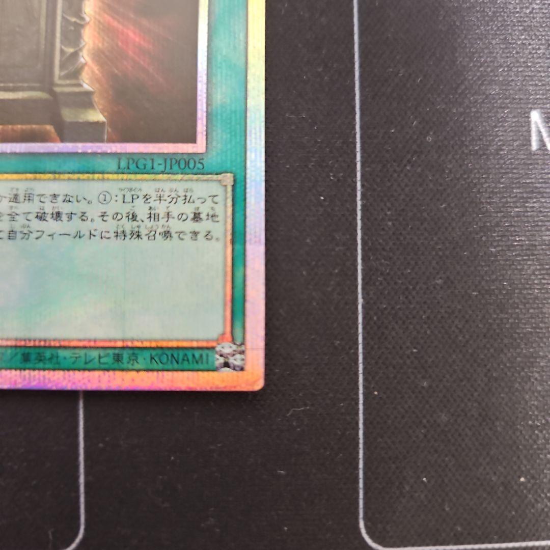 幻魔の扉　プリズマ　プリシク　PSE 遊戯王