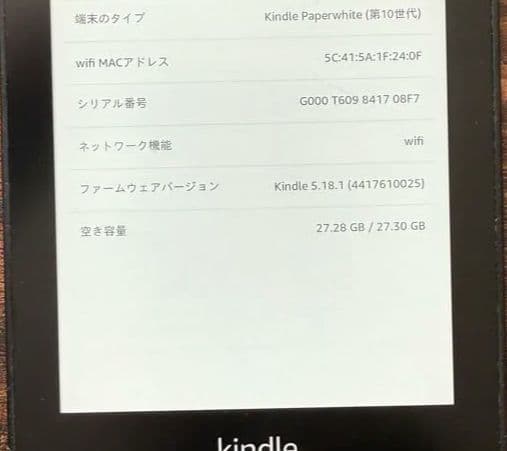 Kindle paperwhite 10世代 32GB 広告なし