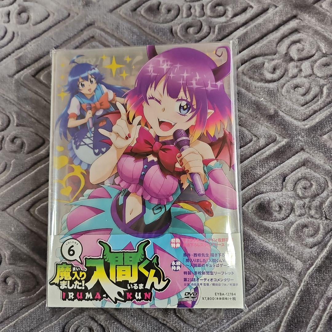 魔入りました！入間くん 1期DVD 全巻セット　初回特典付き