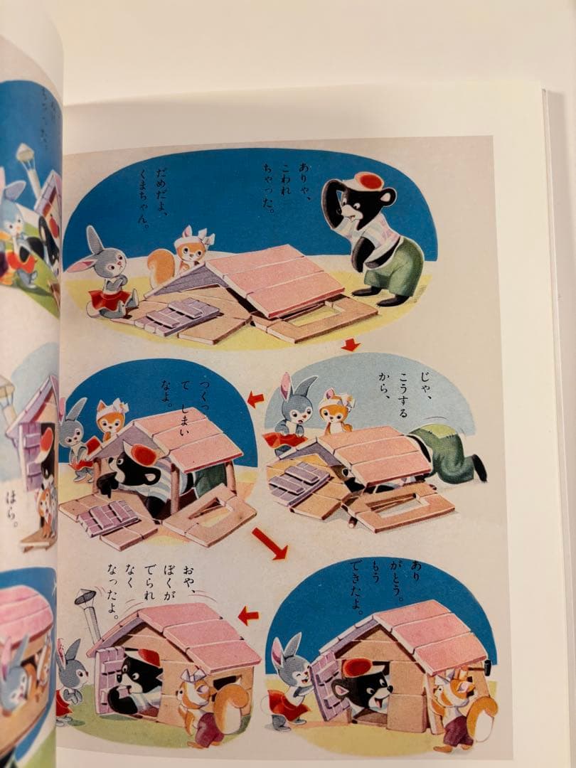 もりやすじ　画集