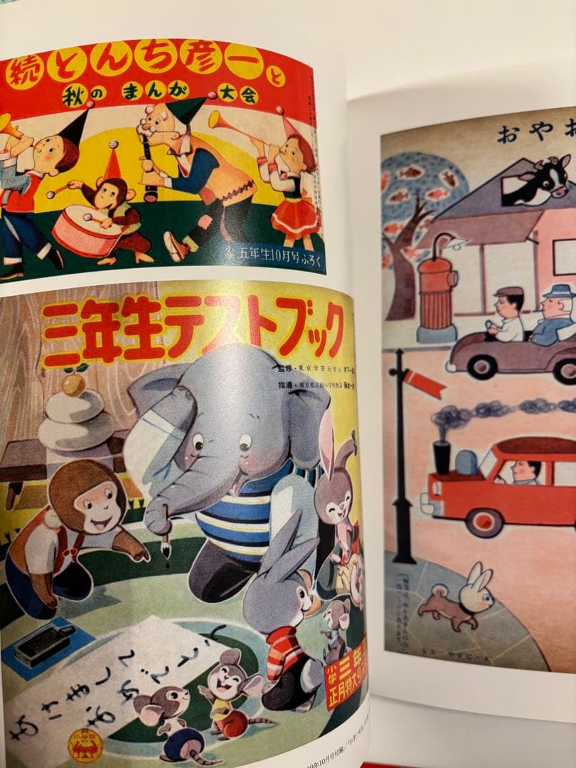 もりやすじ　画集