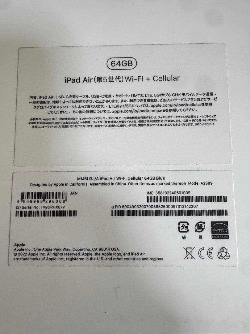 Apple iPad Air 5th 64GB ブルー美品