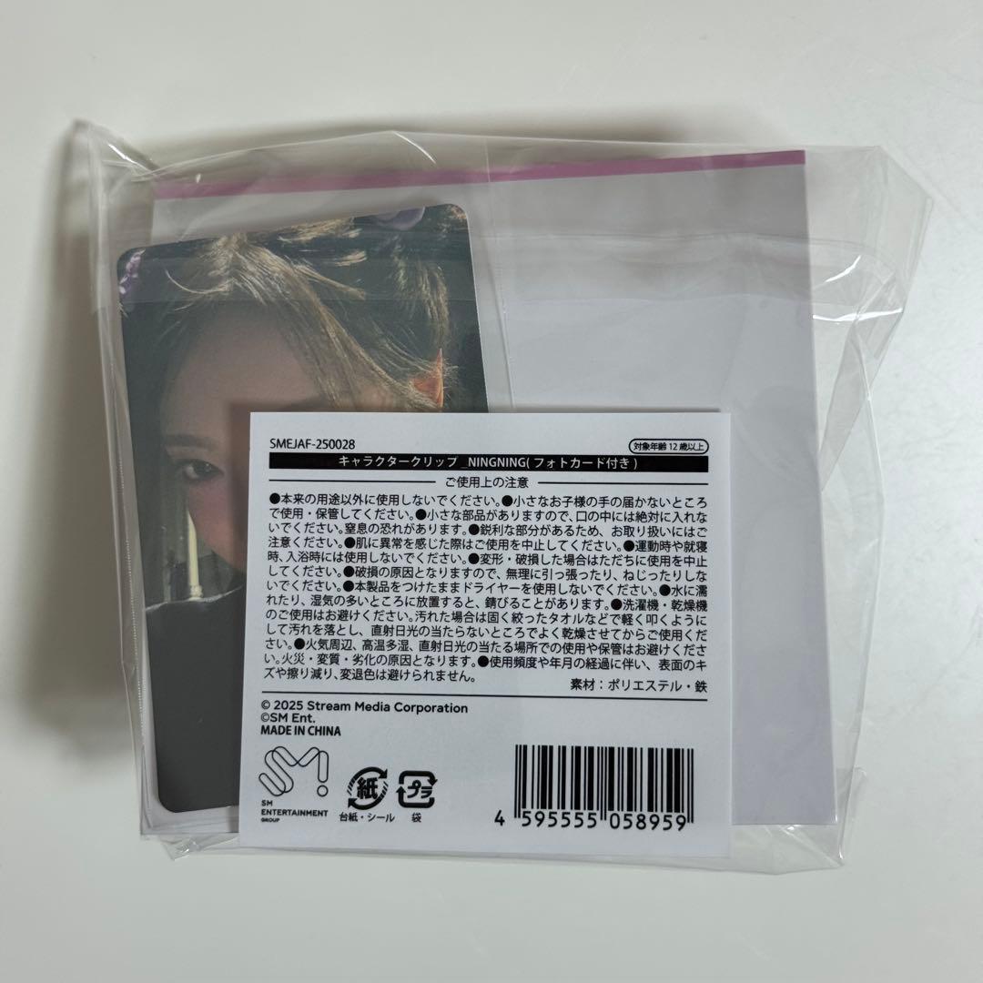 aespa ペンミ　グッズ　キャラクター　クリップ　ニンニン　新品未開封