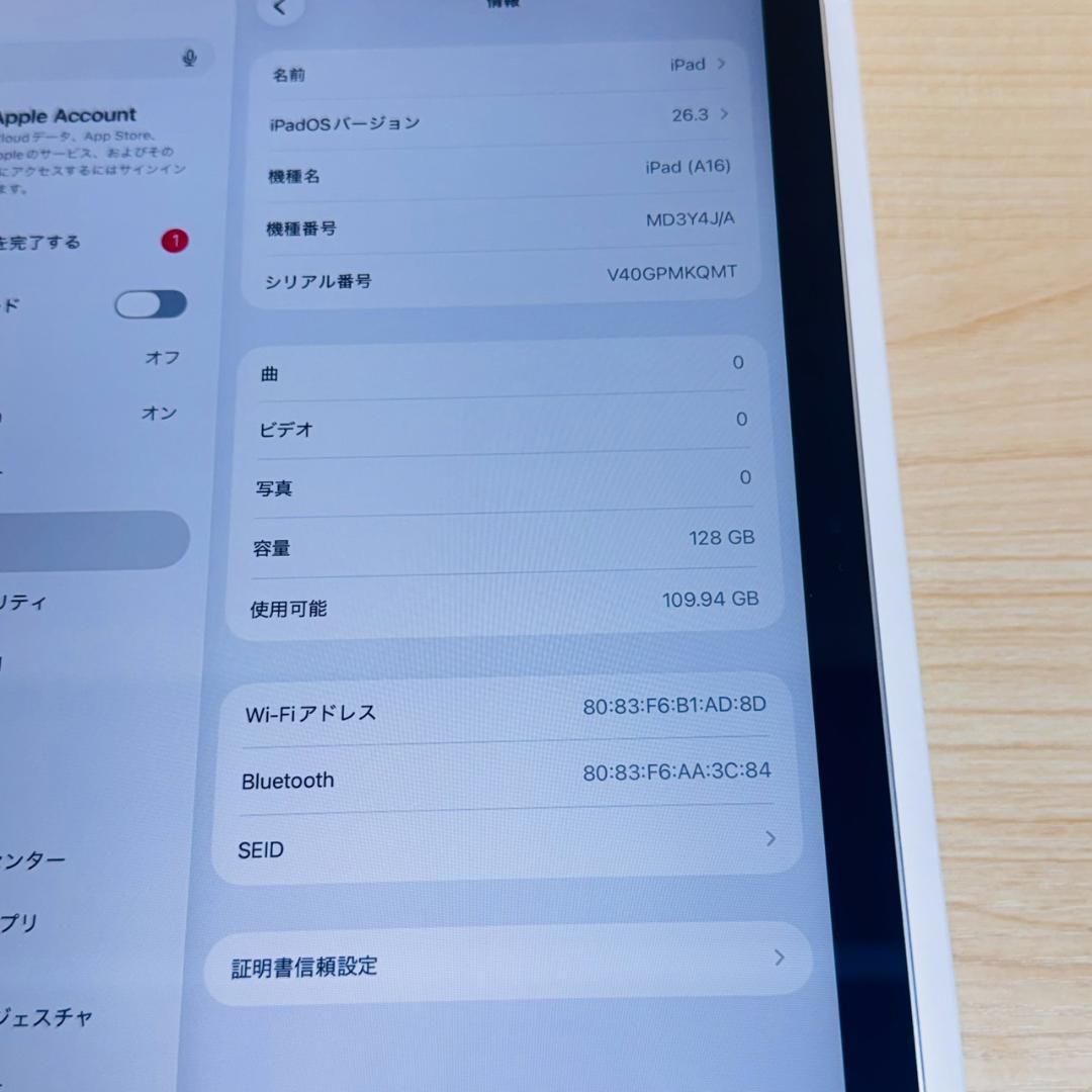 P16 未使用に近い iPad 第11世代 A16 128GB おまけ付き