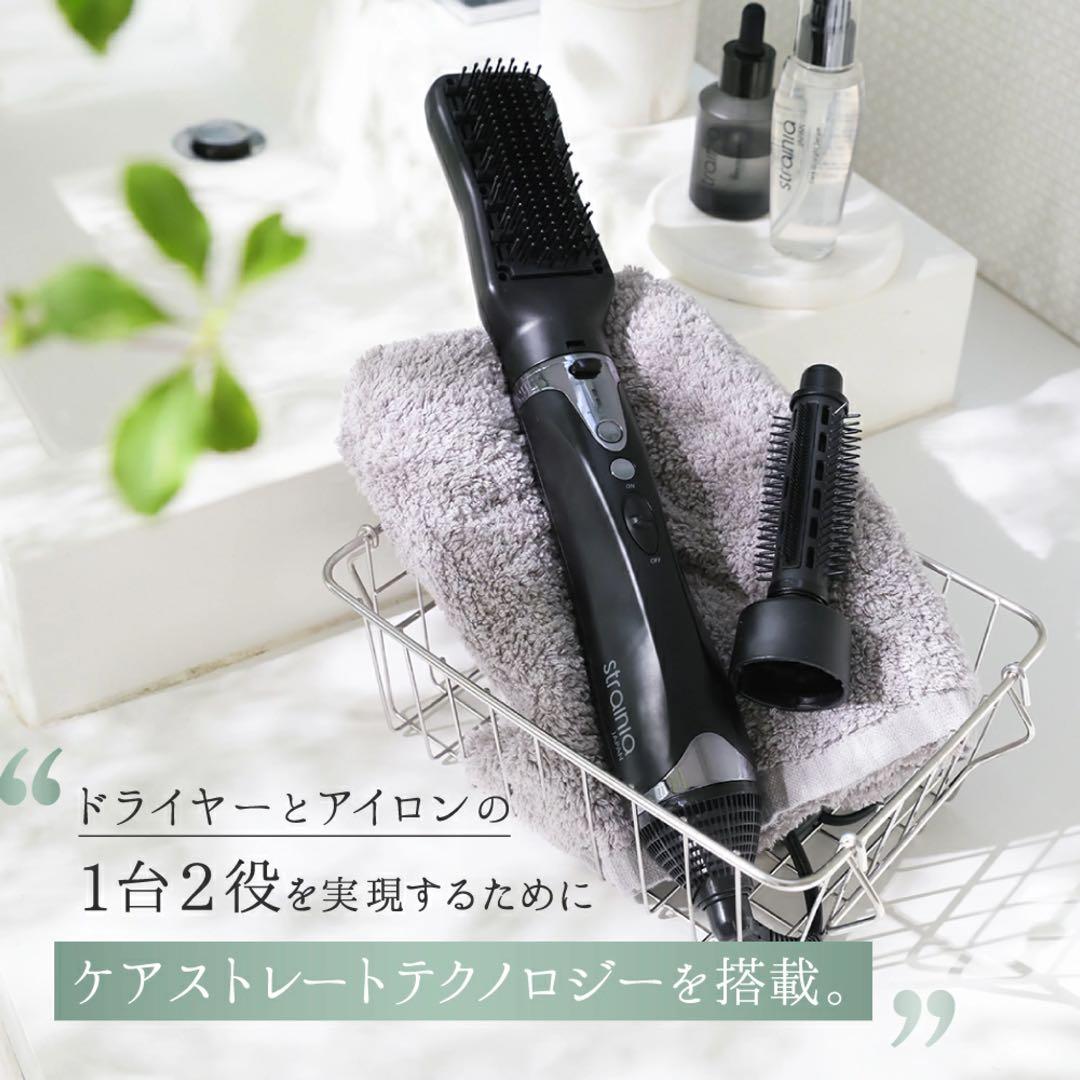 ケアストレートブラシドライヤー｜ストレーニア