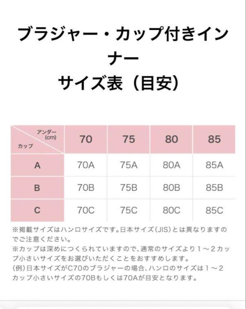 ハンロ　hanro ブラック カップ付きキャミソール