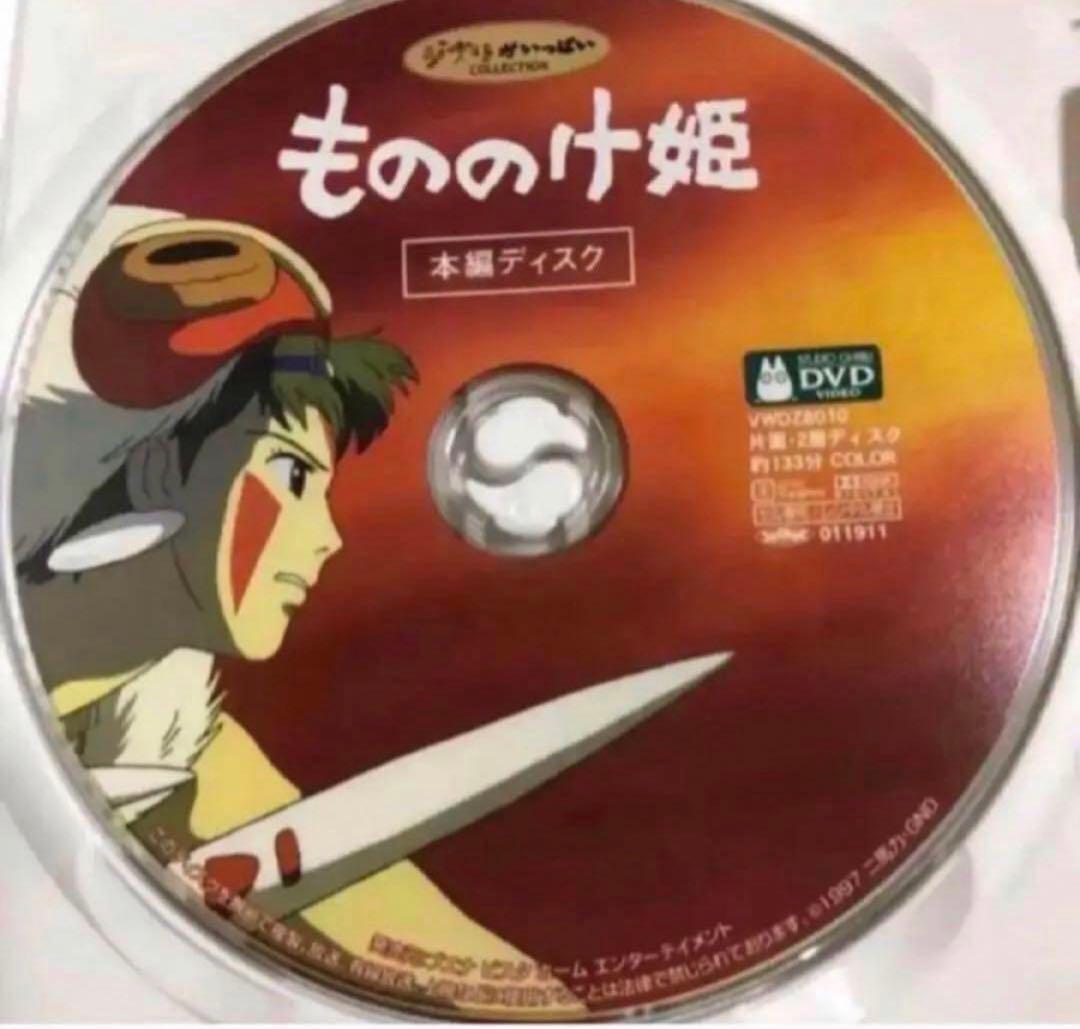 こちらはスタジオジブリ10作品のセットです。 全てDVDの本編ディスクです。