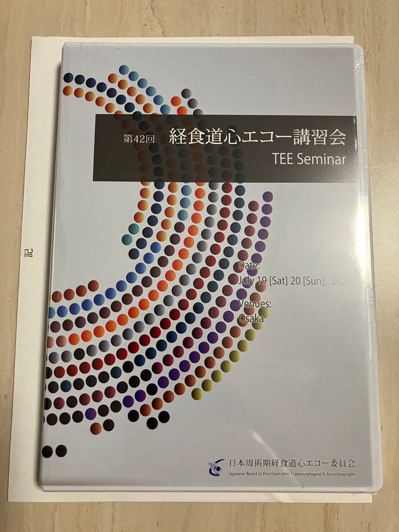 最新版　第42回　経食道心エコー講習会　TEE Seminar DVD 匿名配送