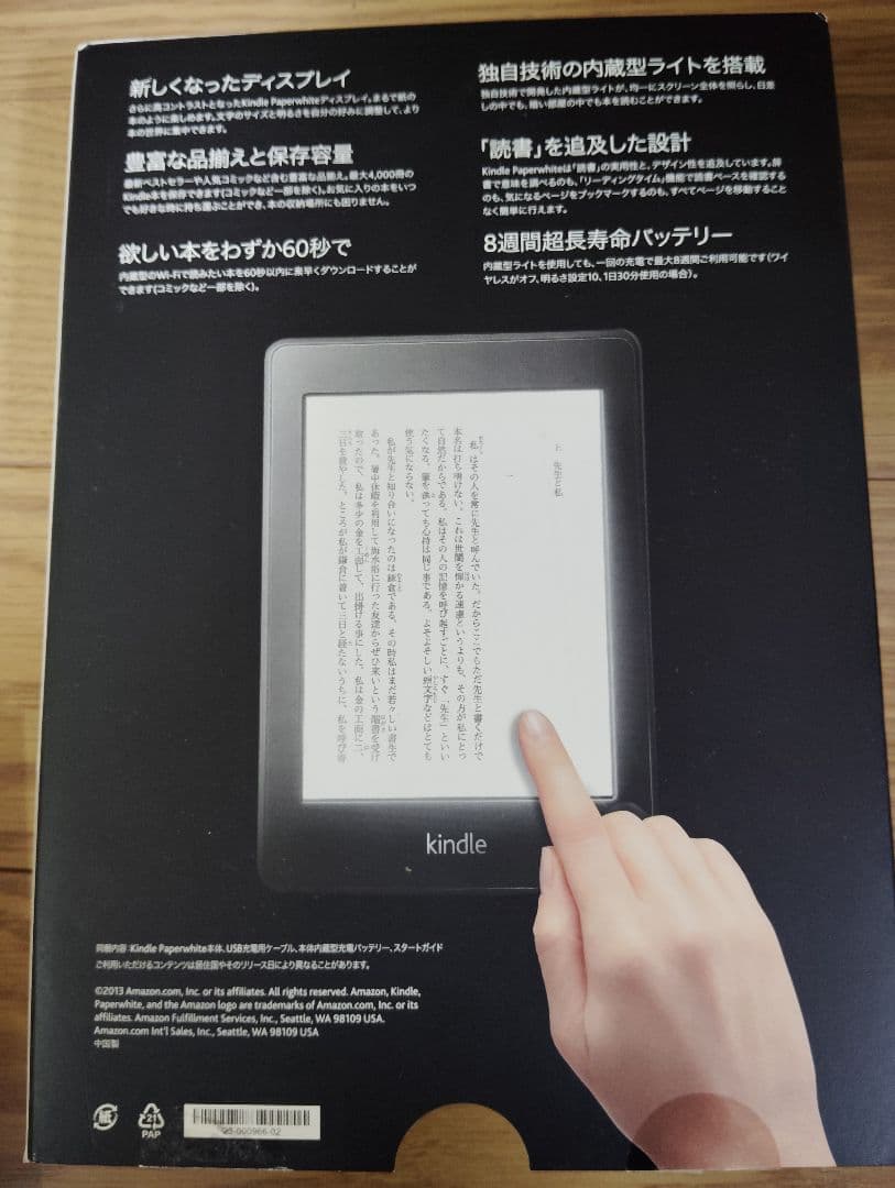 極美品・動作良好✨️Kindle Paperwhite 第7世代 DP75SDI