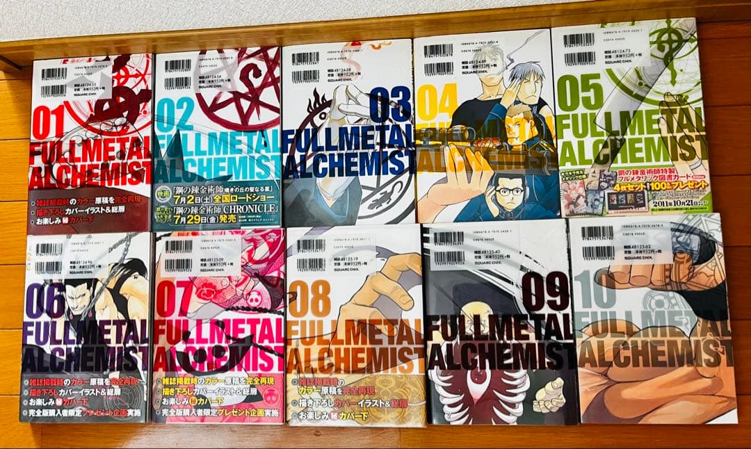 【初版、帯付き多数・美品】鋼の錬金術師完全版全巻セット 1-18巻