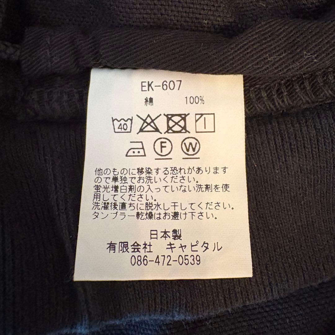 KAPITALキャピタル　サルエルヌーベルパンツ　墨黒　L