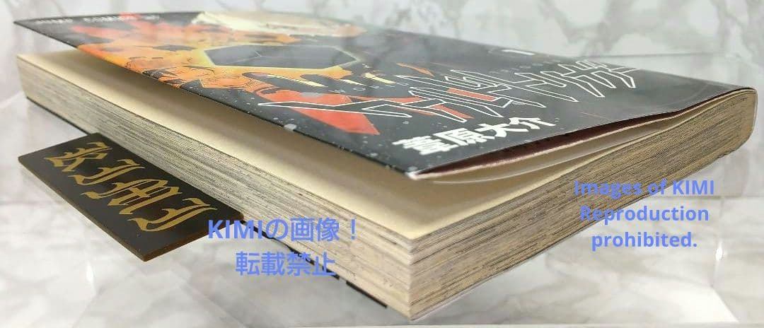 希少 初版 ワールドトリガー 1 コミック 2013 葦原 大介 1st Edi