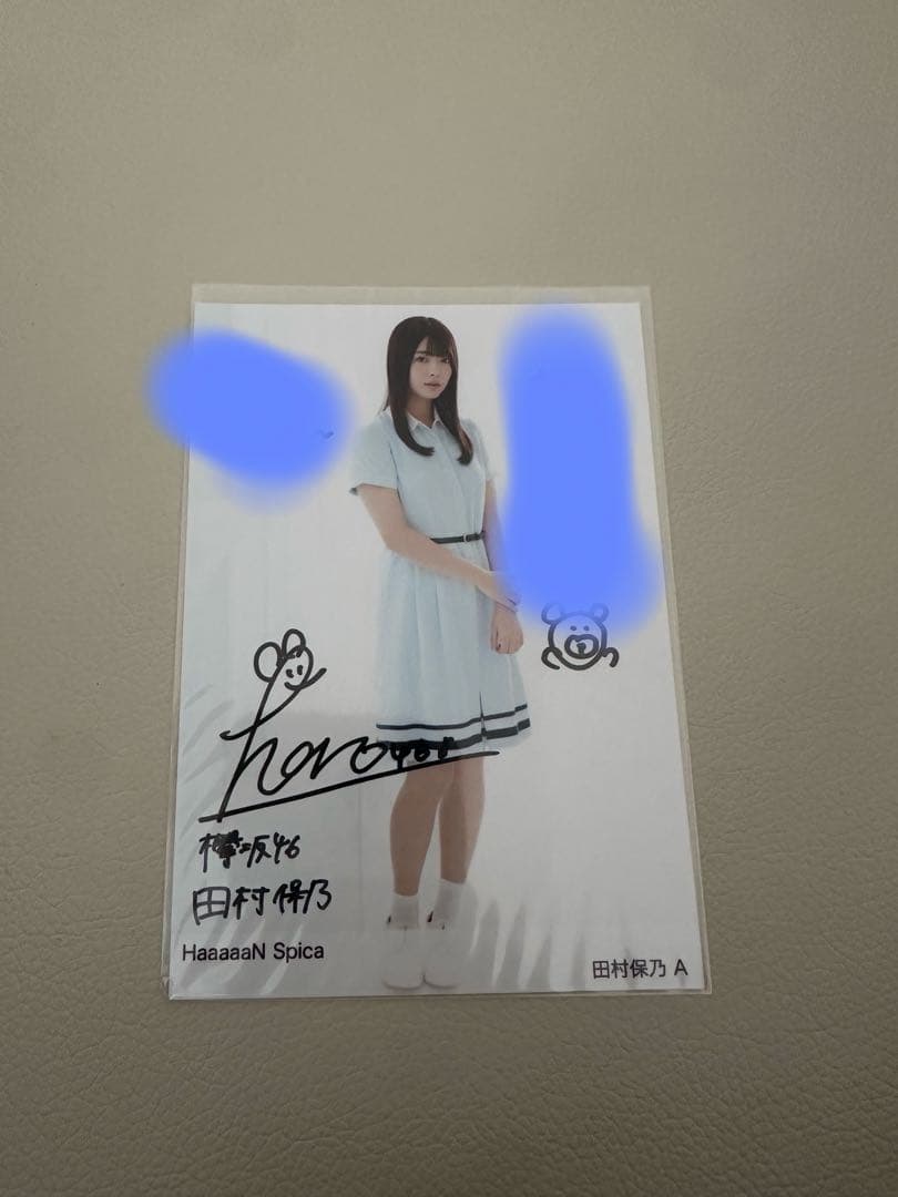 田村保乃 サイン入り写真 HaaSaaN Spica 直筆