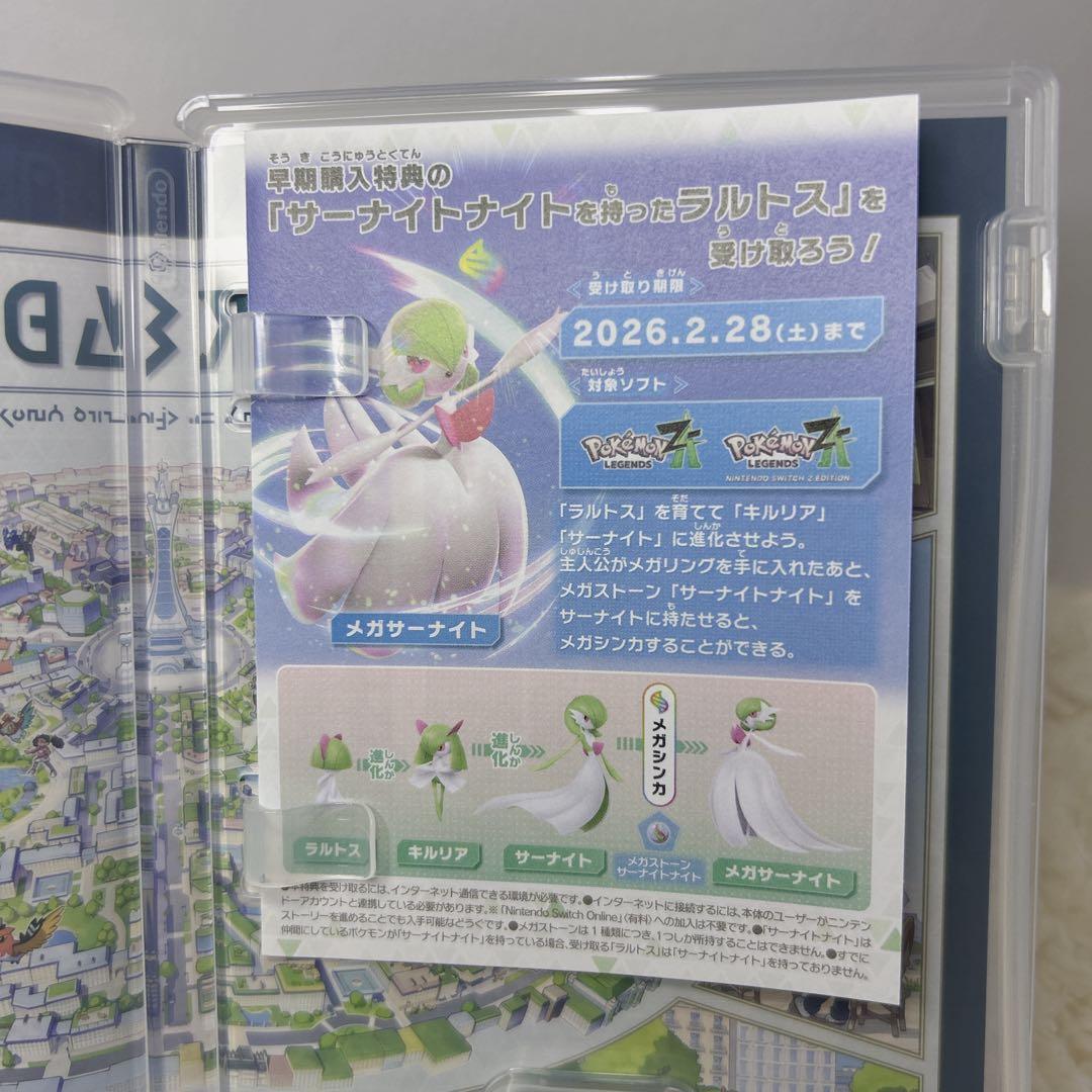 【極美品】ポケモン レジェンズza Nintendo Switch
