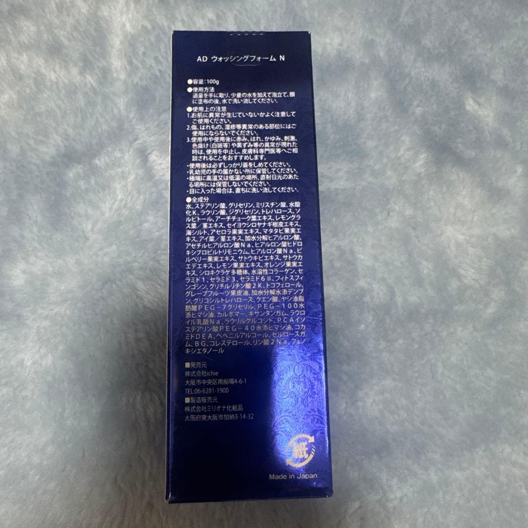 イチエ　アフロディアナ　炭酸パック　ウォッシングフォーム　ローション　セラム