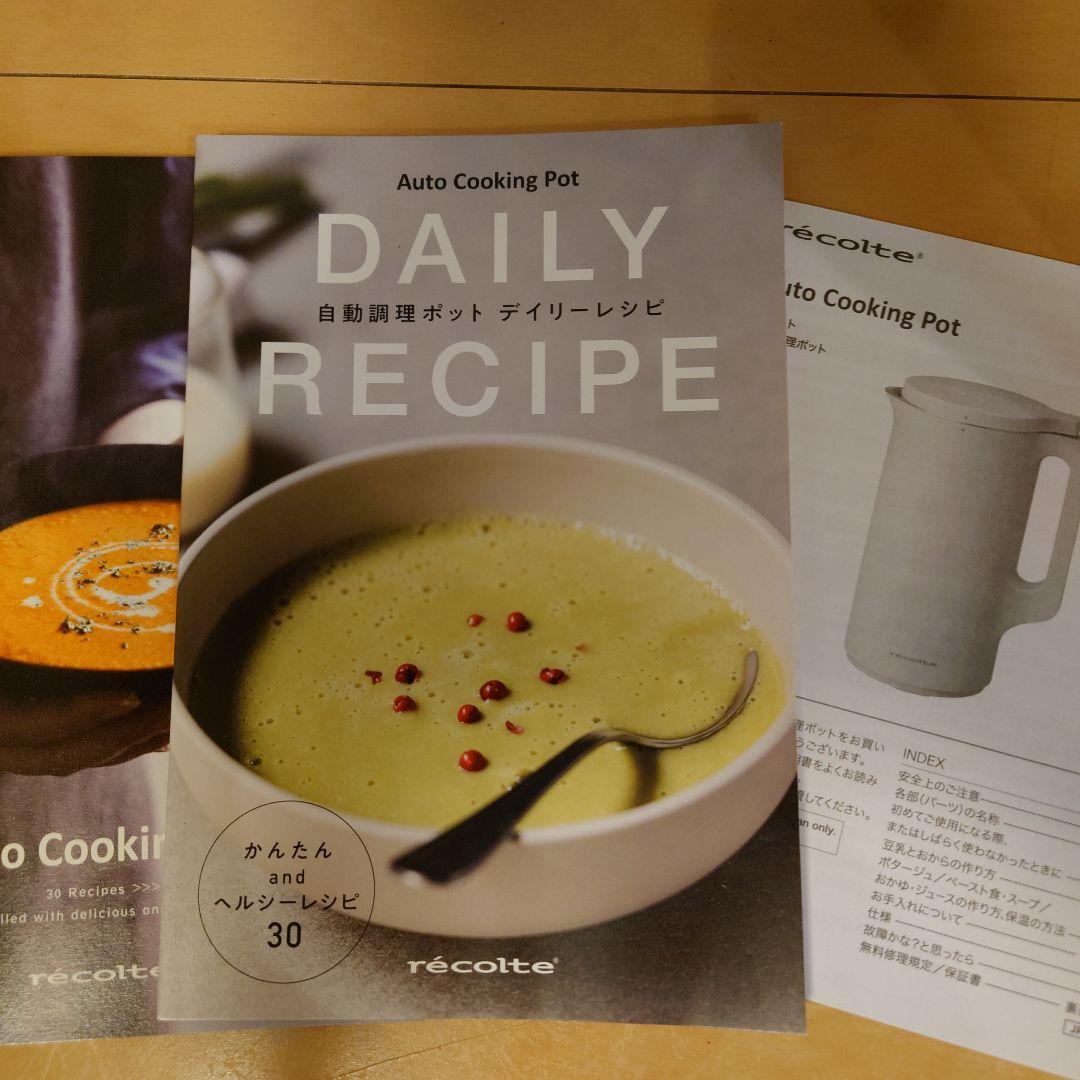 あーちゃん様　récolte Auto Cooking Pot ブラウン