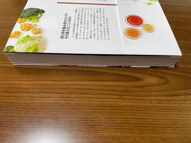 【美品】フレーバー・マトリックス The Flavor Matrix 洋食 和食