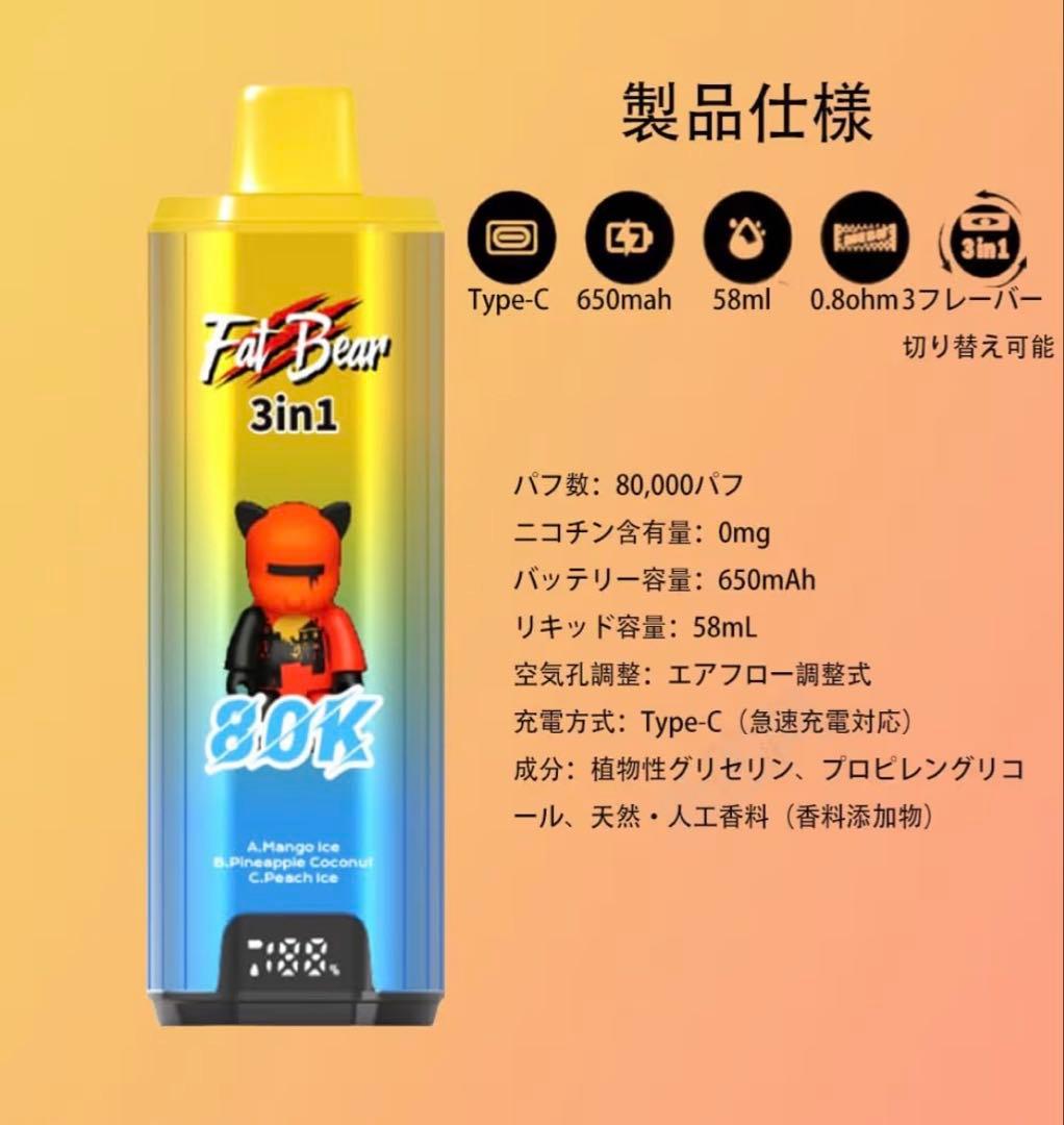 FatBear 80000パフ　ニコ　即日発送　爆炎大人気