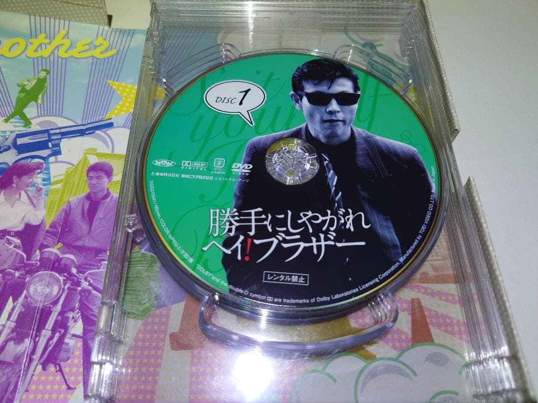勝手にしやがれヘイ! ブラザー DVD BOX（Disc2が不足）