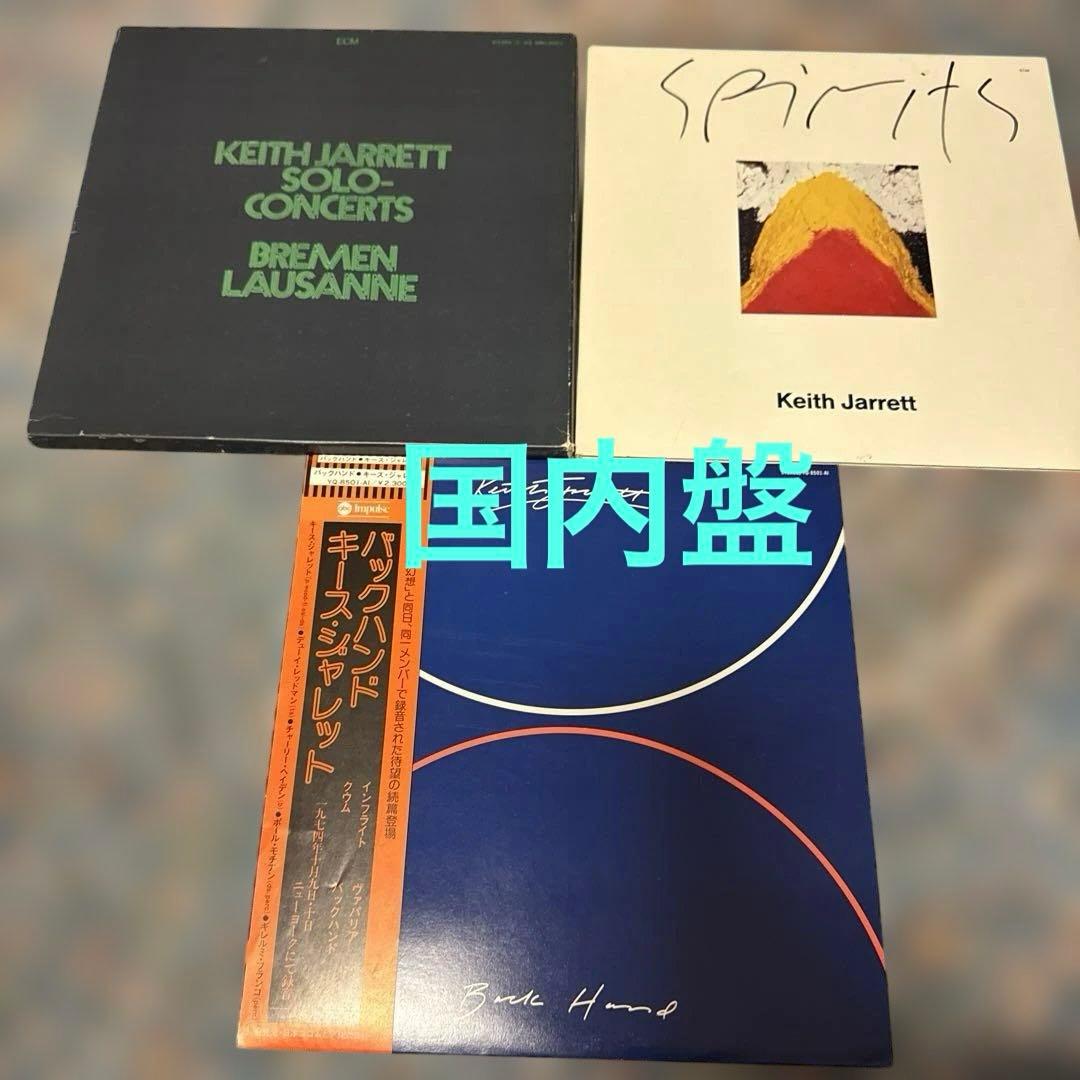 キース・ジャレット／レコードまとめ売り16枚セット＋貴重写真集