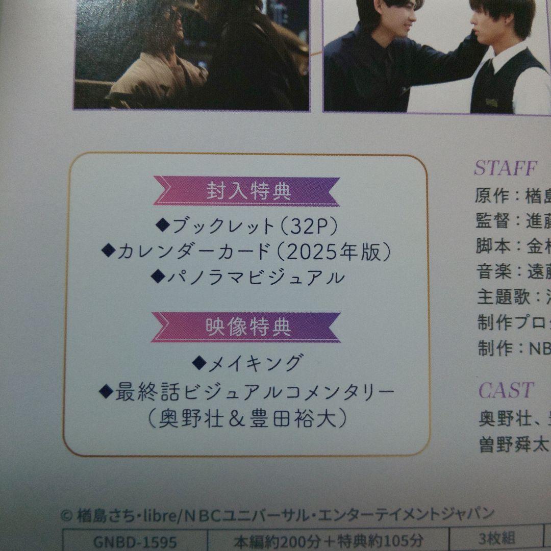 コスメティックプレイラバー DVD 楽天ブックス特典映像つき