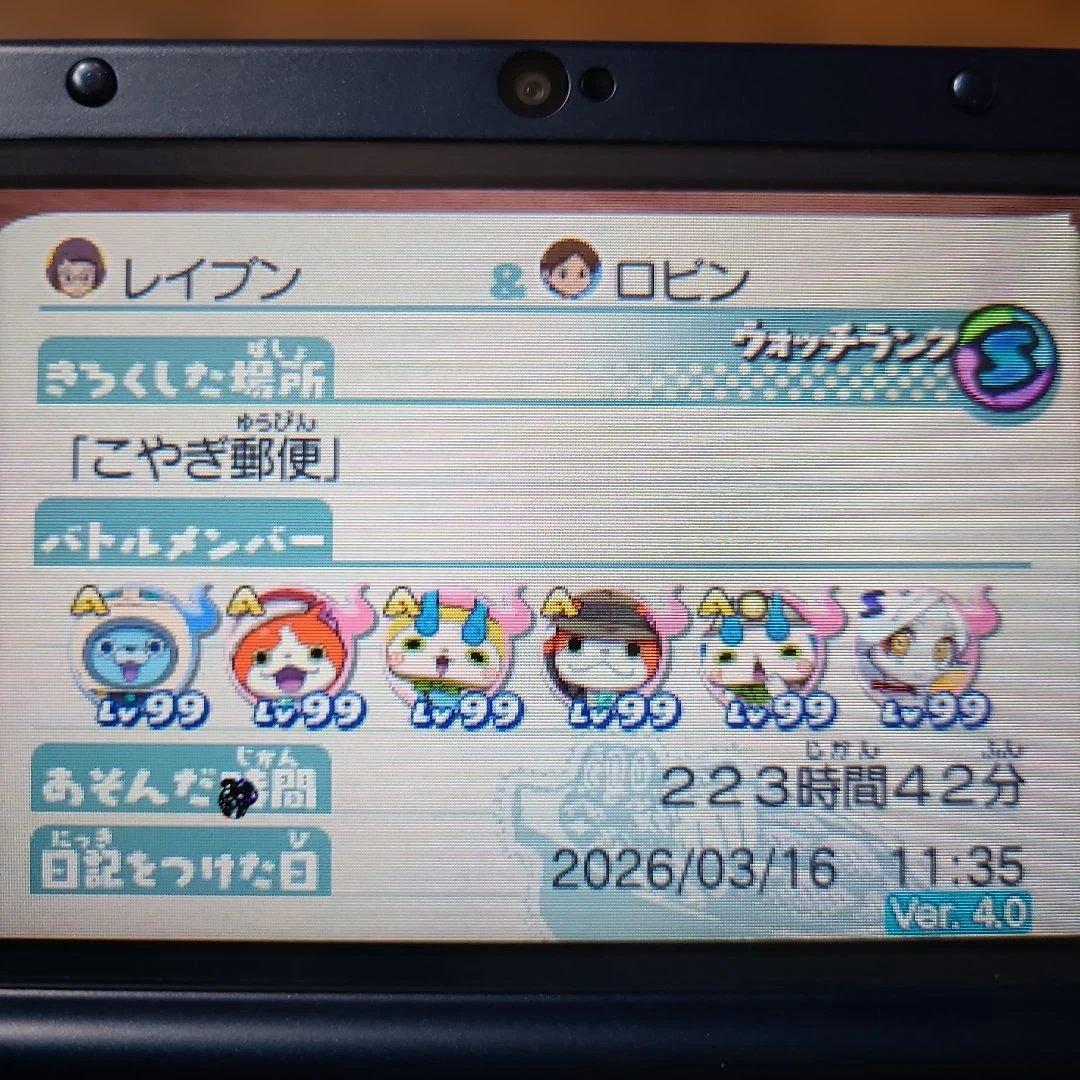 妖怪ウォッチ3 スキヤキ 最強データ 3DS ソフト