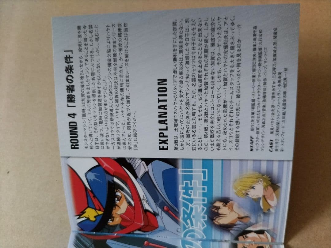 OVA 新世紀GPXサイバーフォーミュラ SIN DVD VOL.2