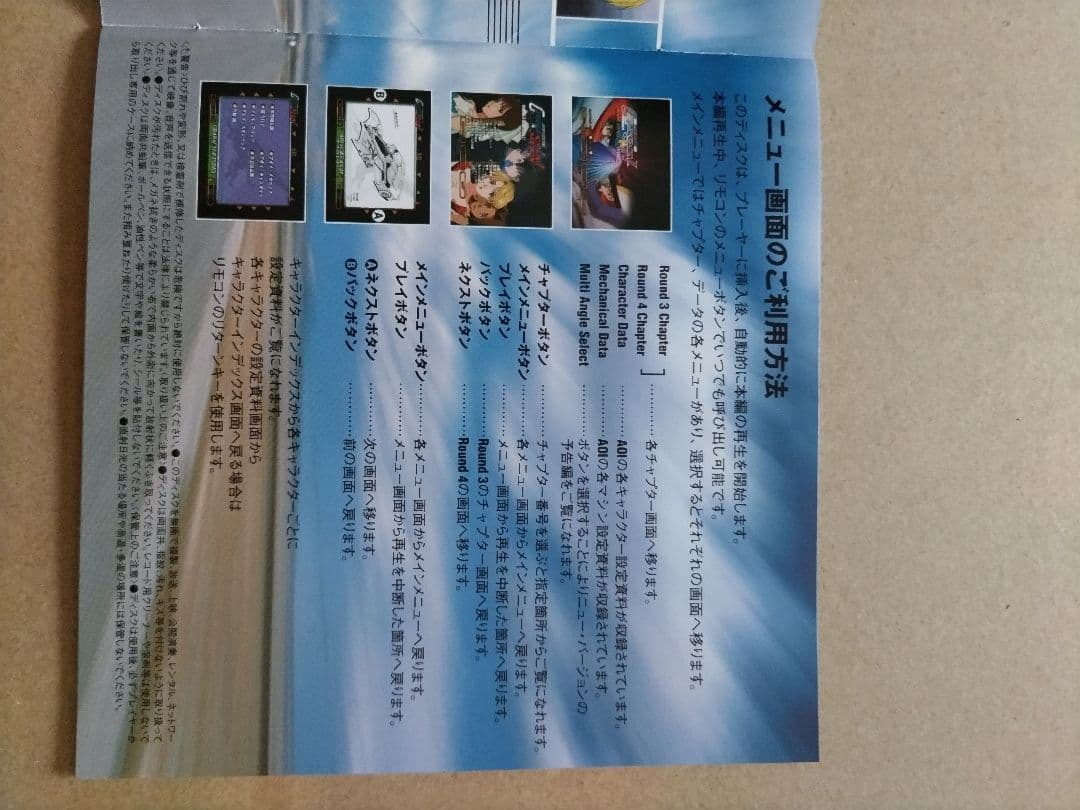 OVA 新世紀GPXサイバーフォーミュラ SIN DVD VOL.2
