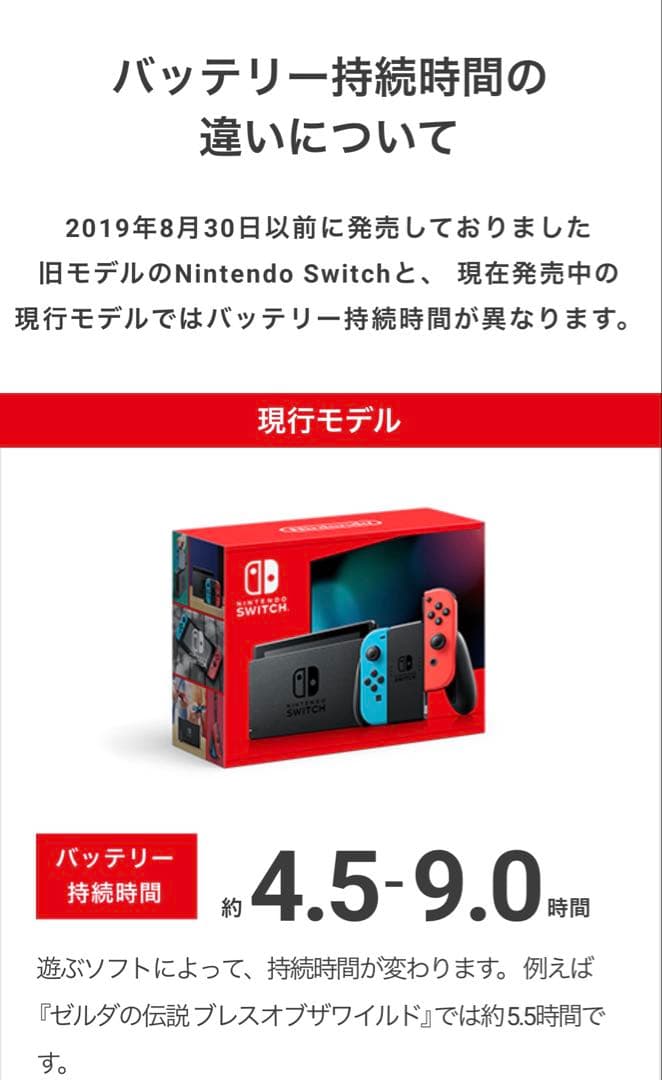 ★即日発送★箱付き★美品Nintendo Switch 本体 バッテリー強化型