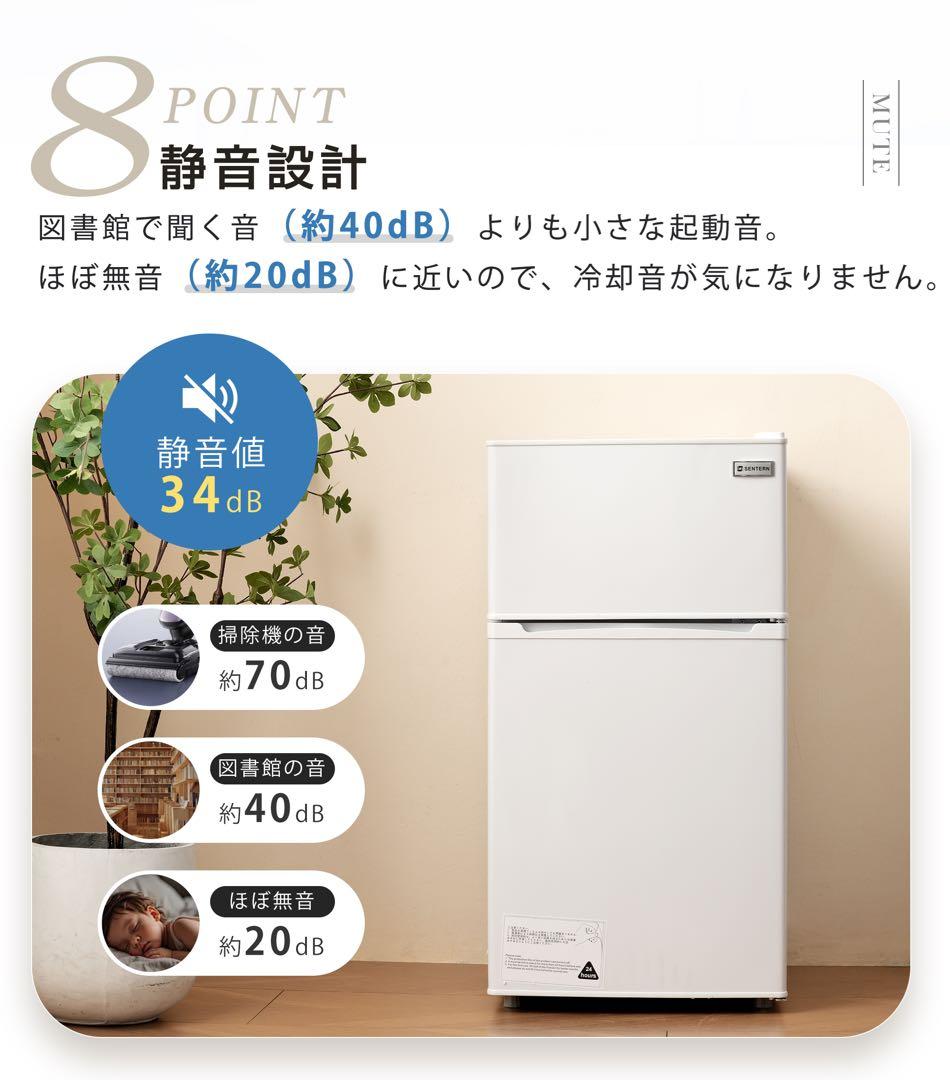 【新品】142L 2ドア冷蔵庫 ひとり暮らし用 冷凍庫付き コンパクト ホワイト