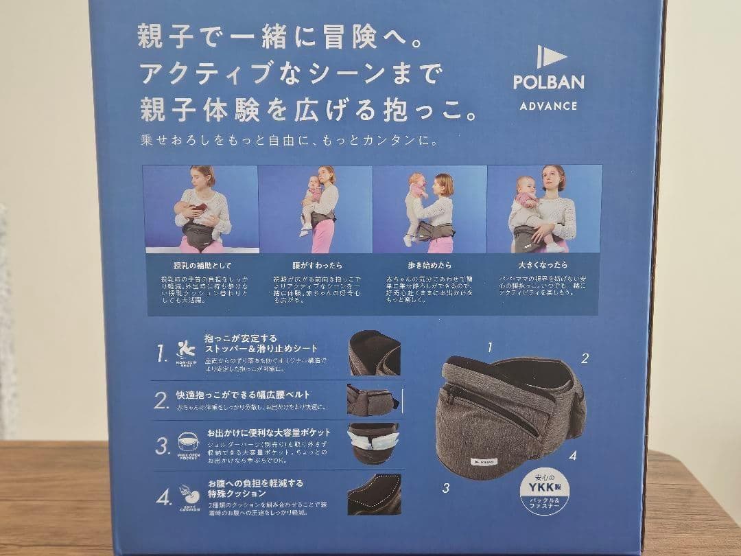 新品未使用 POLBAN ADVANCE 抱っこ紐 3WAY グレー