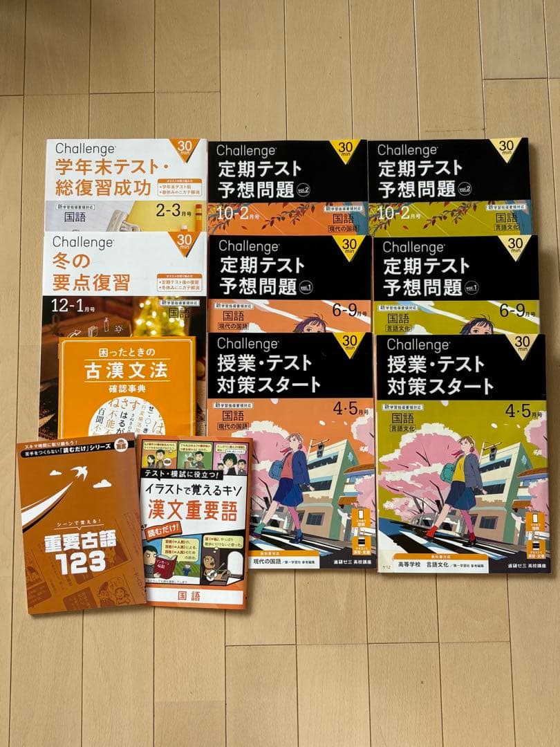 【処分セール】 高1 進研ゼミ チャレンジ 高校講座 2022 英語・数学・国語