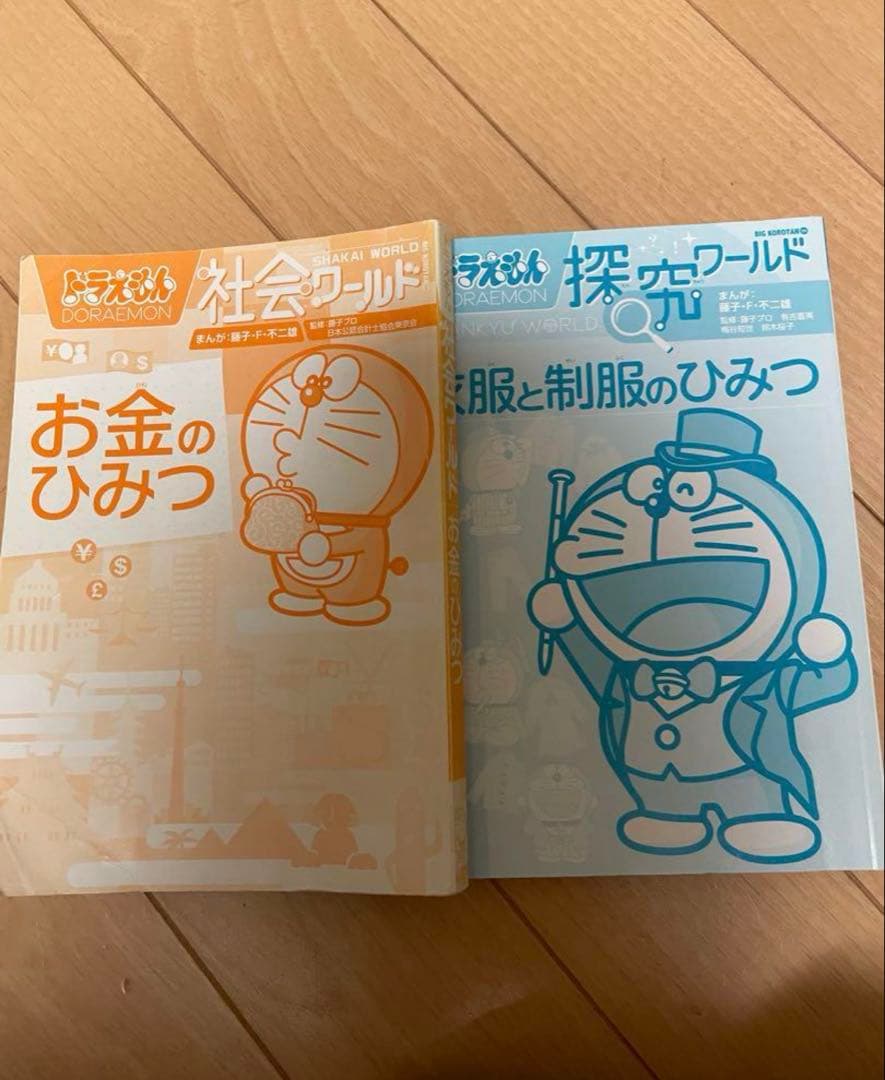 ドラえもん　社会・科学・探求ワールド 36冊セット