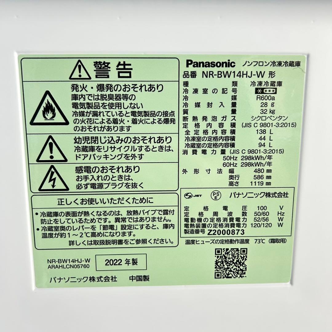 生活家電2点セット 冷蔵庫 洗濯機 お買い得 格安 d5361