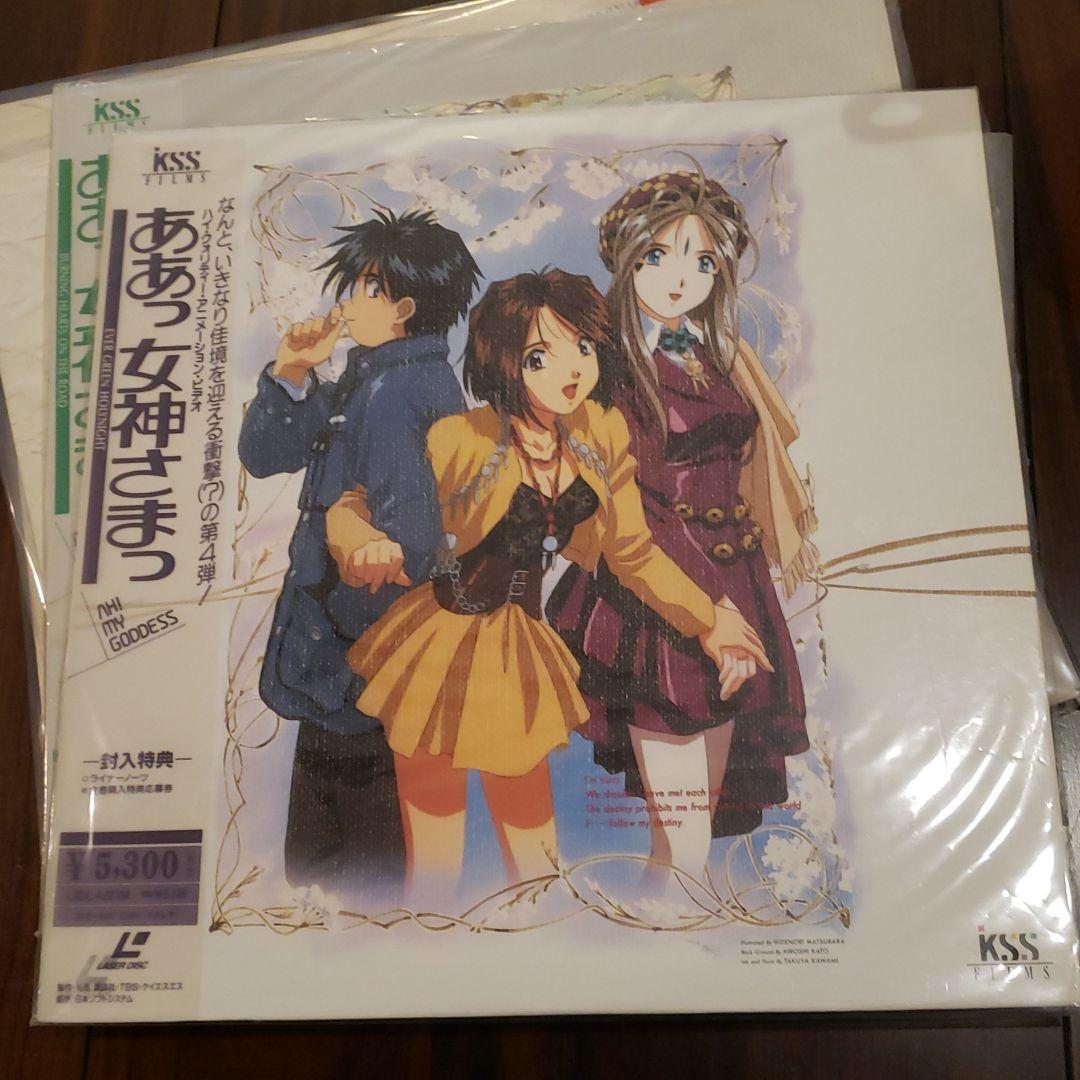 ああっ女神さまっ　LD1から5巻
