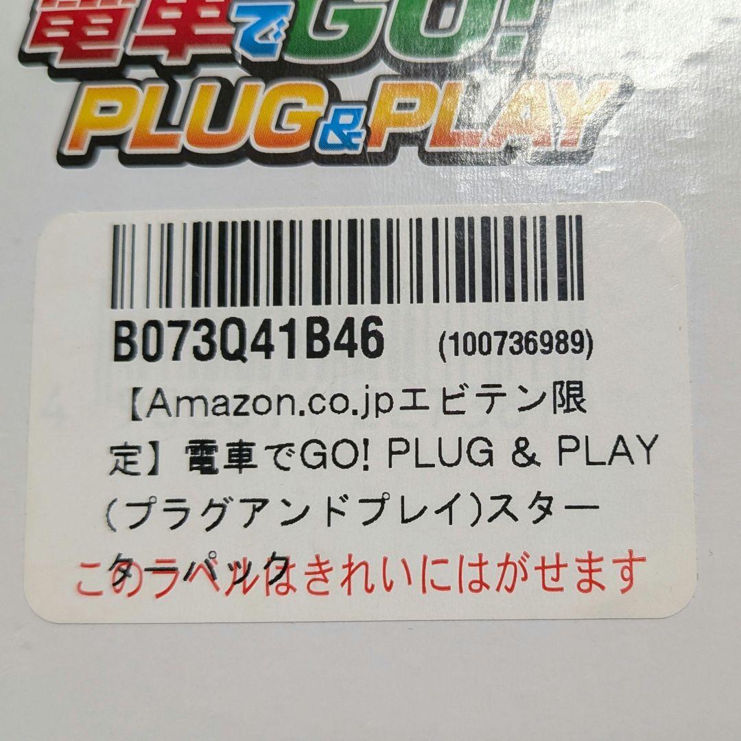 【美品】TAITO 電車でGO! PLUG&PLAY Amazon エビテン限定