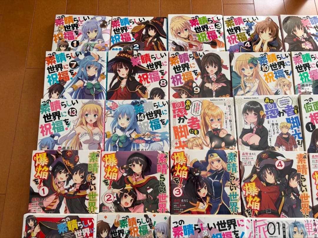 このすば まとめ売り 漫画 セット 全35巻