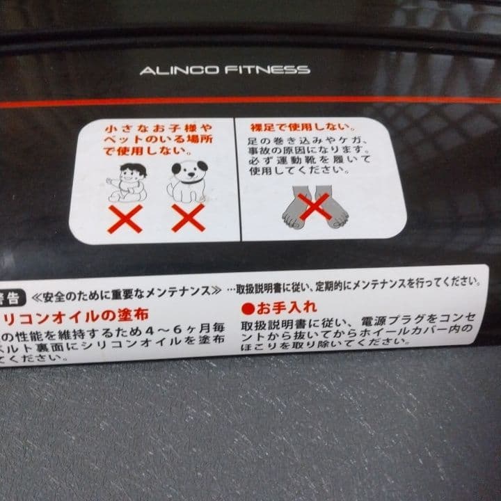 ランニングマシン