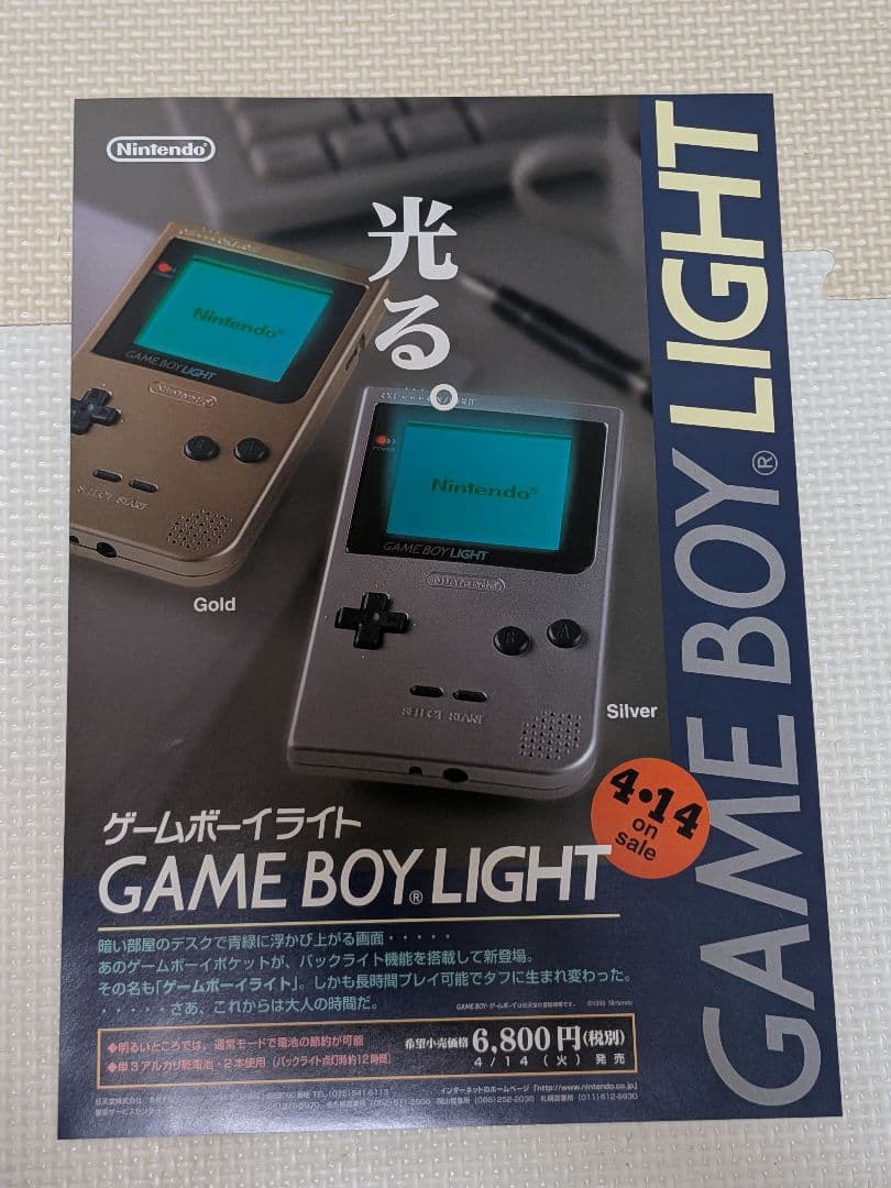Nintendo ゲーム機本体A4チラシ3枚セット スーパーファミコンジュニア等