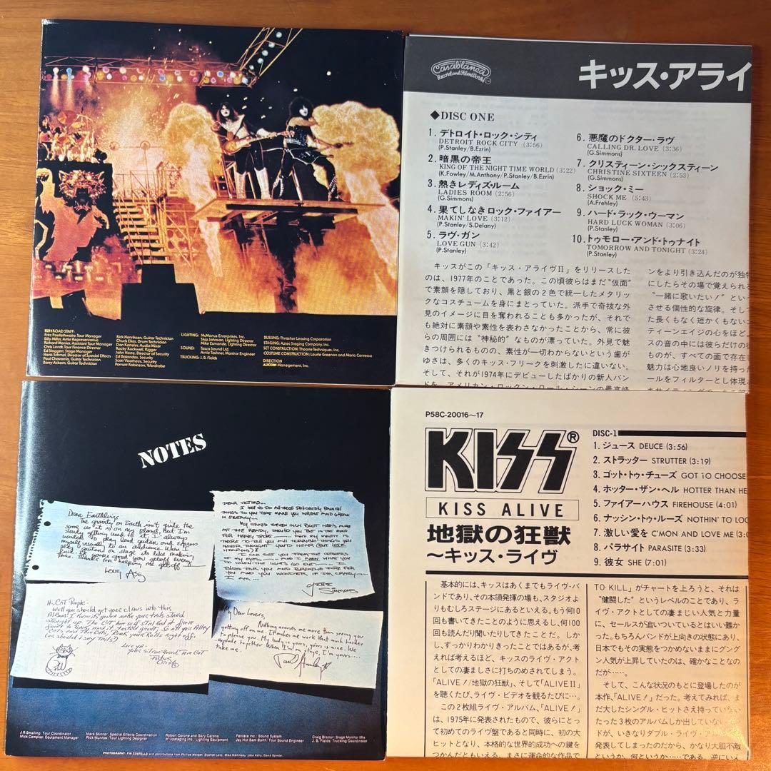 【中古CD】 旧規格 KISS 「ALIVE」「ALIVE 2」 セット