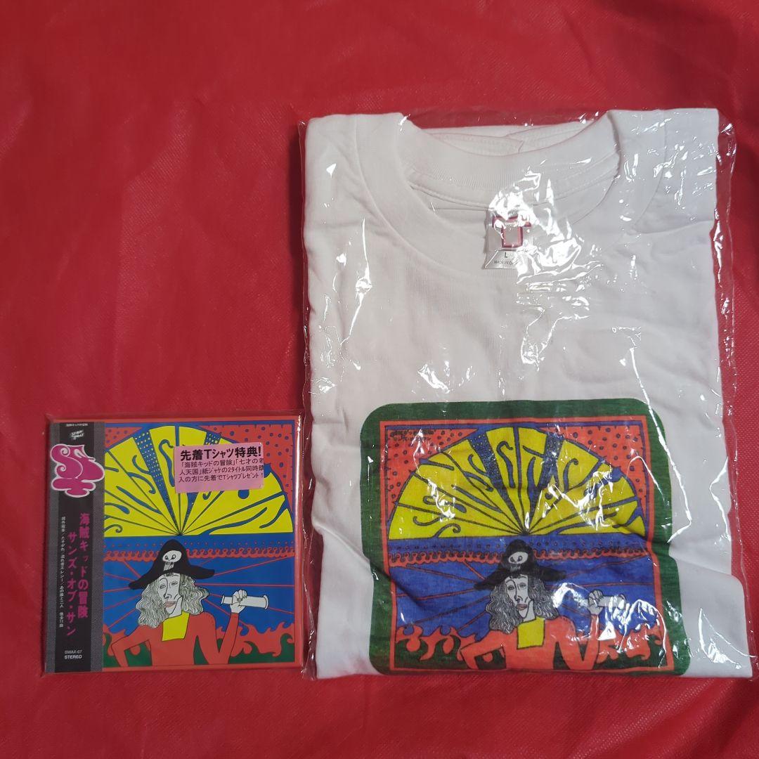 希少 サンズ・オブ・サン　海賊キッドの冒険 CD & 限定Tシャツ(L)セット
