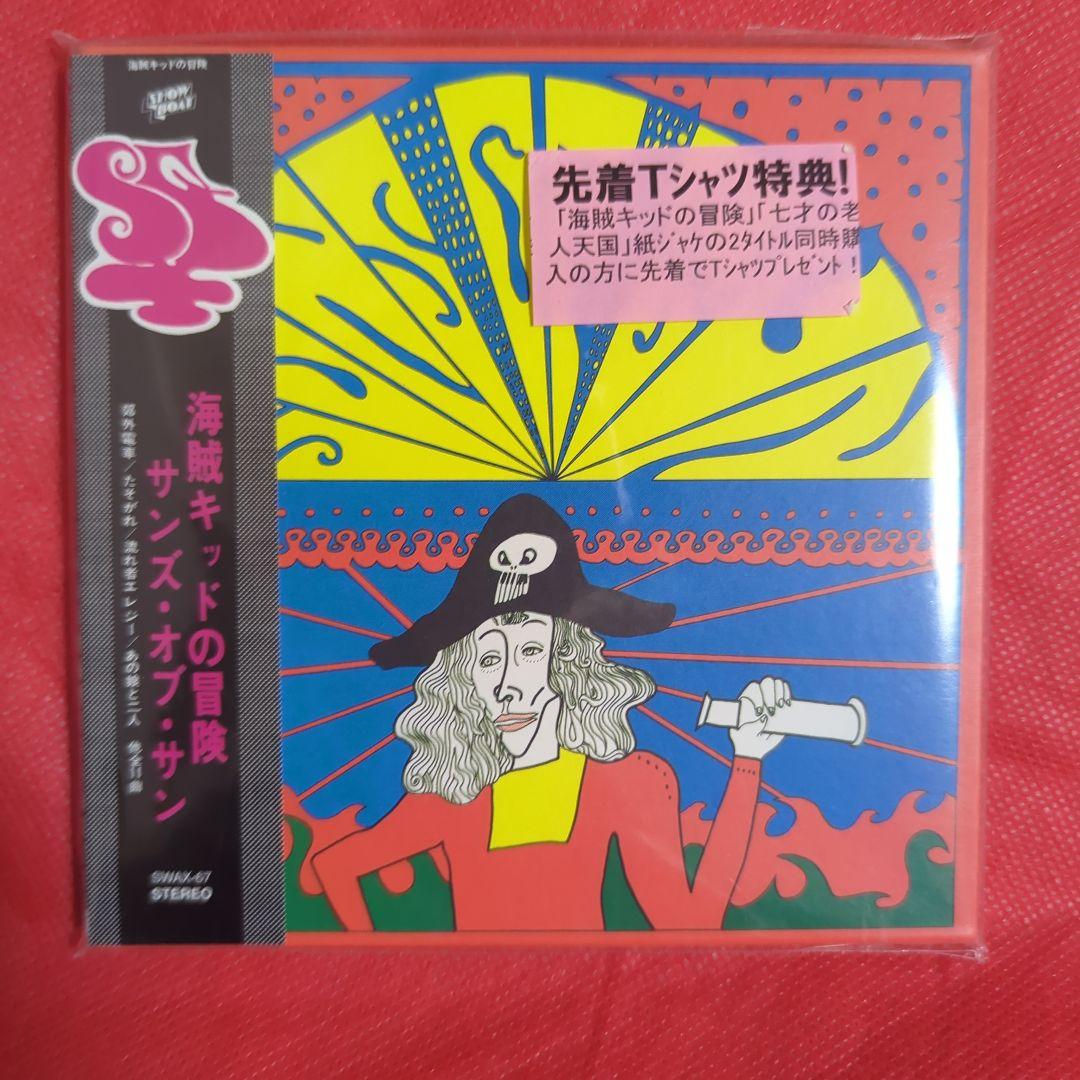 希少 サンズ・オブ・サン　海賊キッドの冒険 CD & 限定Tシャツ(L)セット