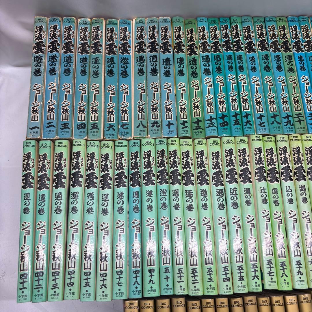 浮浪雲　ジョージ秋山　115巻セット　　82〜87.93.10無し　非全巻