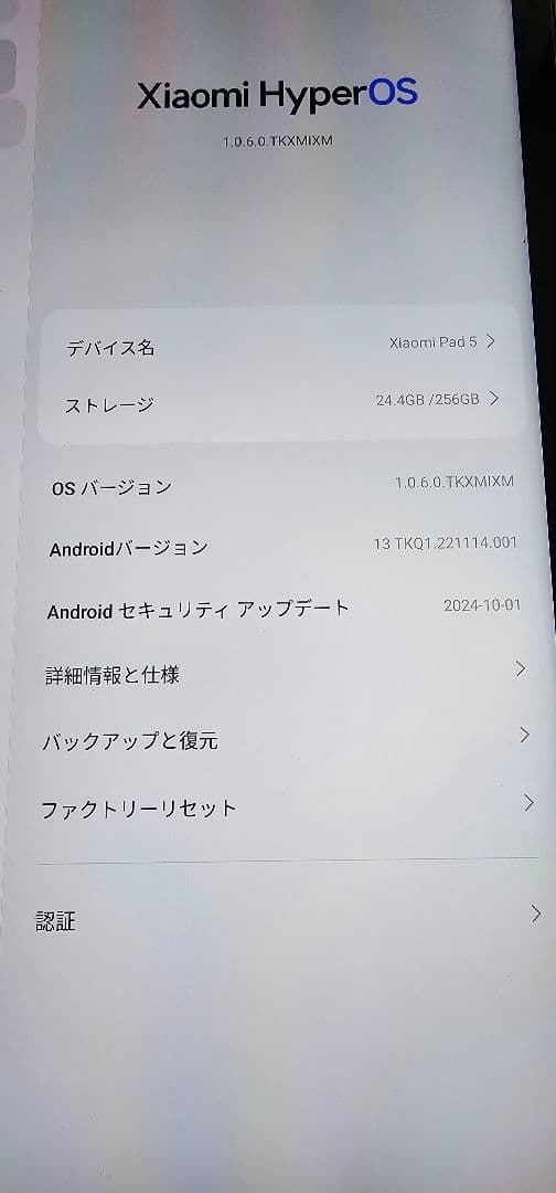 【中古】【美品】Xiaomi Pad 5 Cosmic Gray 256GB