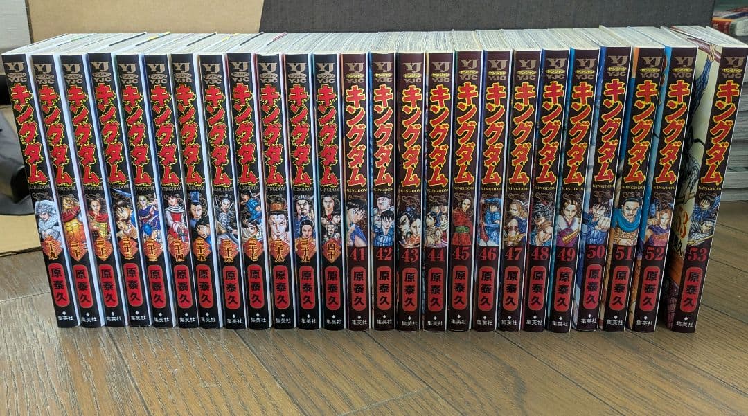 キングダム 1〜70巻セット